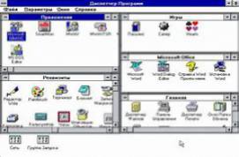 Windows 3.11 For Workgroups setup floppy images WITH EXTRAS!